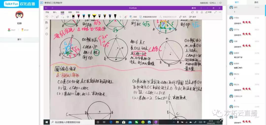 公立学校迈出了可能改变教育体制的第一步