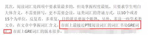 pte考试和雅思区别有哪些？哪个好考一些？