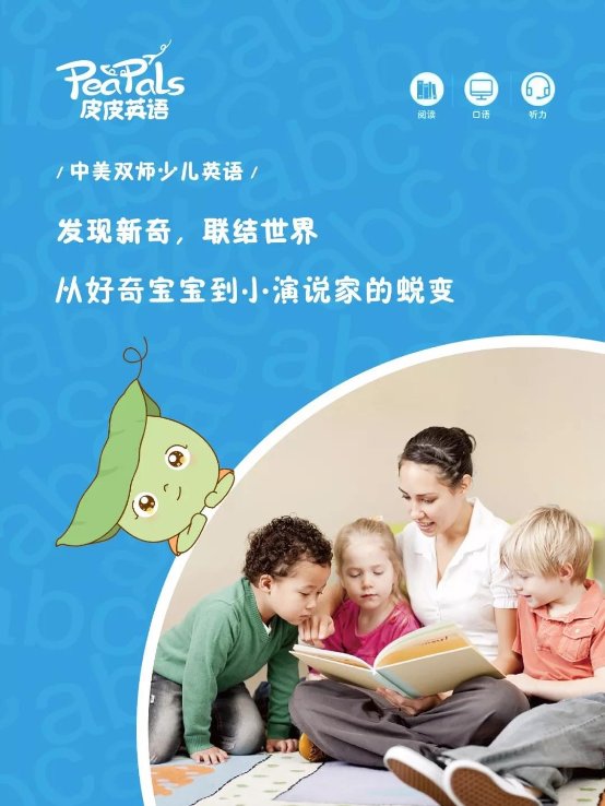 如何对孩子进行英语启蒙？芭迪熊亲幼馆教你这样做！