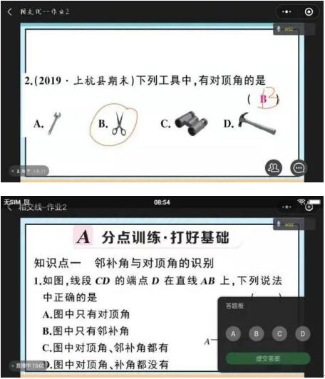 科科中学——云授课，线上答疑展风采