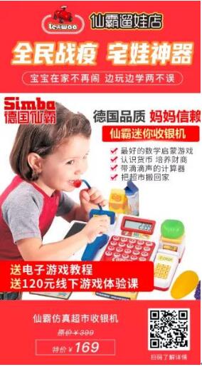 CTE中国玩具展快讯 | 靠这三招，仙霸遛娃店疫情期猛增新会员！