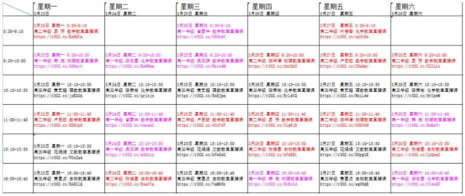 直播两周，观看人次达56000，平和一中携手希沃录播构建空中课堂