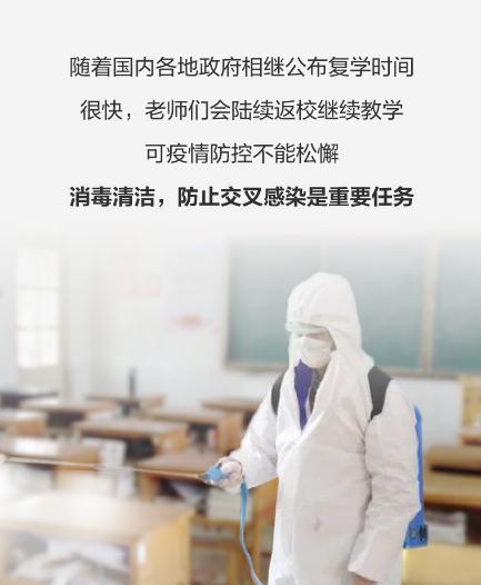 一师一麦+无接触控制方案，双重守护老师健康