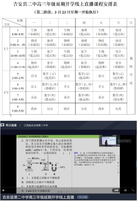 “云”端筑梦，希沃录播助力高三学子停课不停学