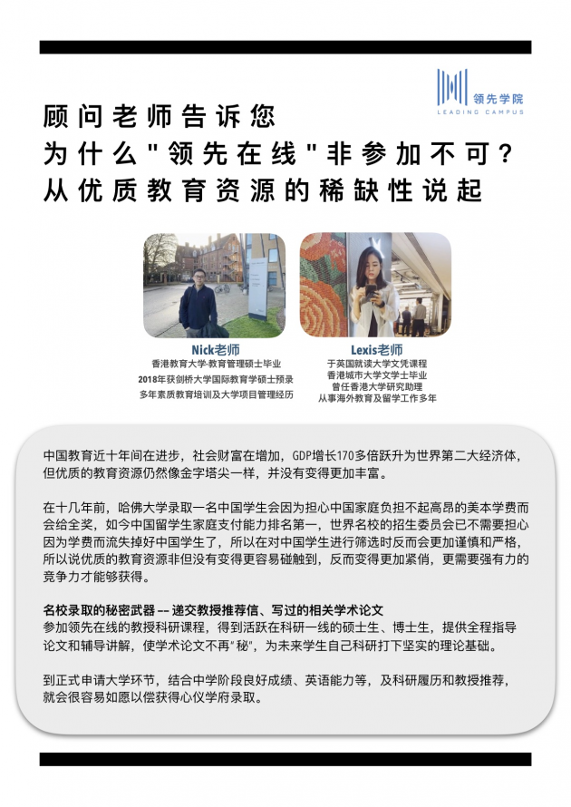 领先学院为你准备50+个线上学习资源：牛津剑桥教授齐在线，在家6周取推荐信