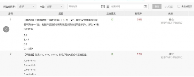 探访华南师大附中，线上教学“好方法”如何延续