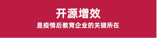 疫情之后，上海迅招招商助力教育企业抓住新机遇