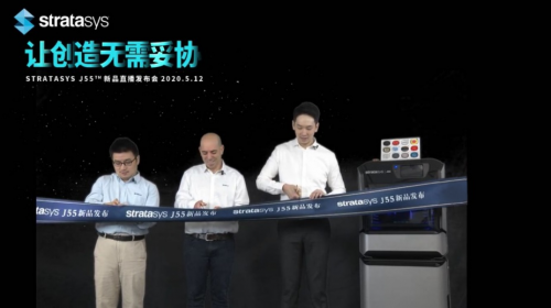 Stratasys全新推出J55™ 3D打印机，正式开启3D打印“办公化时代”新里程