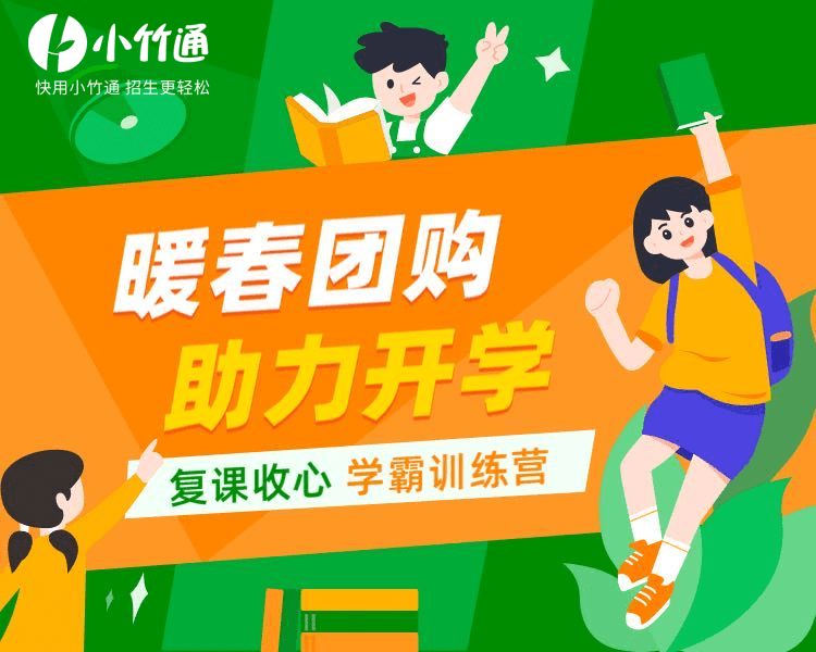 迎复学！鹰潭童画5天老生续费106人，小竹通带你揭秘执行细节！