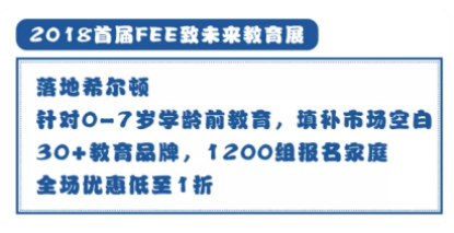 郑州2020年教育展：公办民办学校首次入驻，幼升小、小升初全部安排！