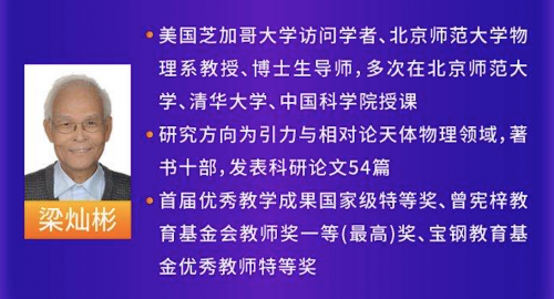 免费在线课程，探索宏观世界！万门大学带你从零学习相对论