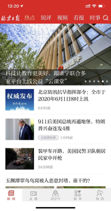 科技让教育更美好，跟谁学联合北京日报等平台上线公益“云课堂”