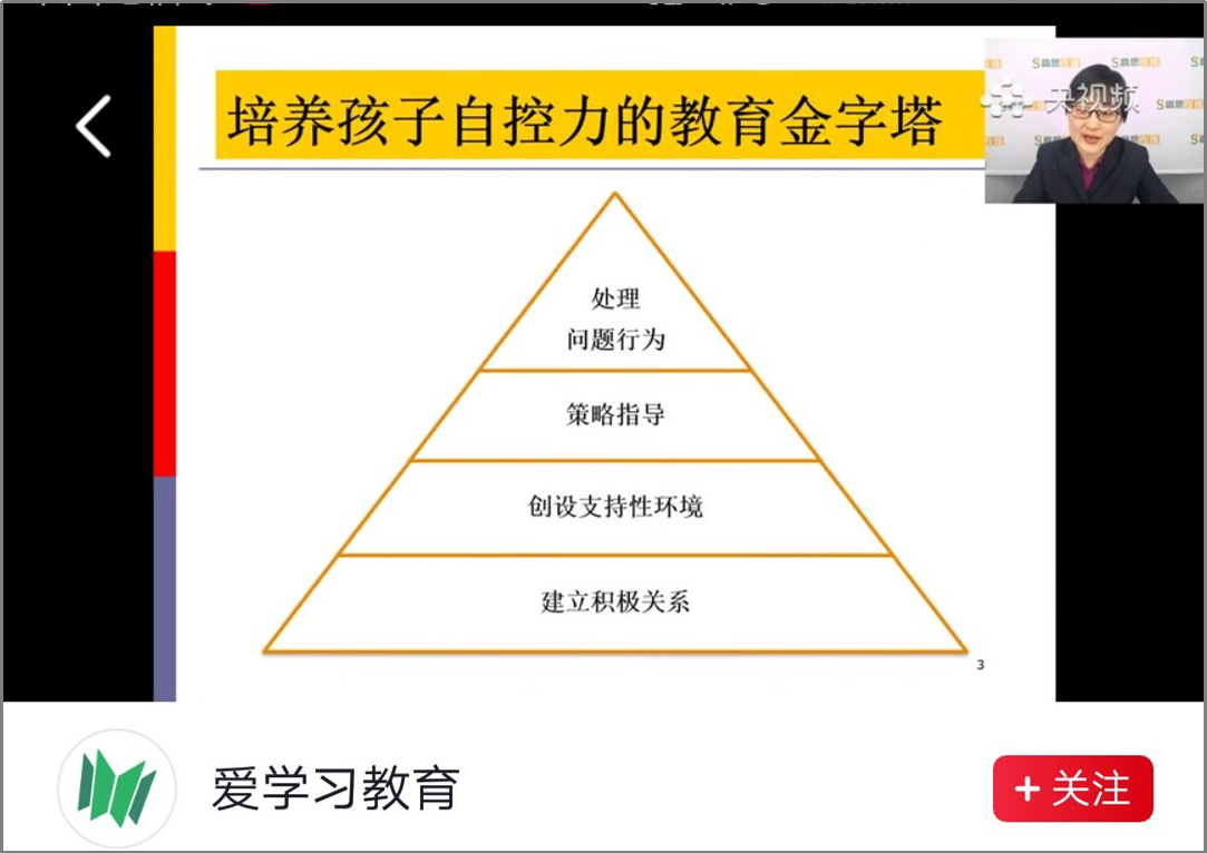 帮孩子摆脱“复课综合征”，高思教育首席专家建议家长这样做