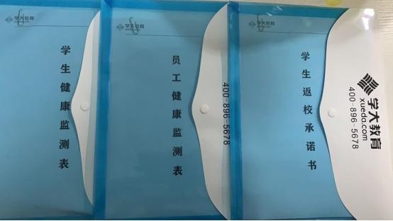 严防严控，健康复课 陕西学大教育各校区全方位保障，有序开启