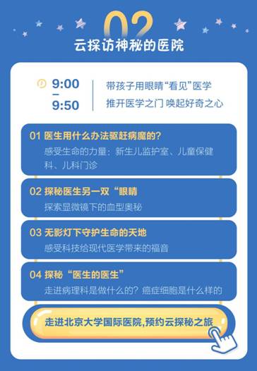 第五届儿童健康文化节开幕在即：云探访医院，来“医生Talk”听科学育儿经