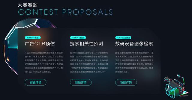 2020 DIGIX全球校园AI算法精英大赛正式启动，百万奖金激励校园AI创新