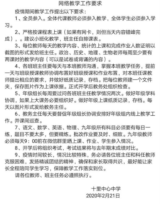 19000+次备课，超清晰教学环节设计……这是一份来自湖北的线上教学记录！