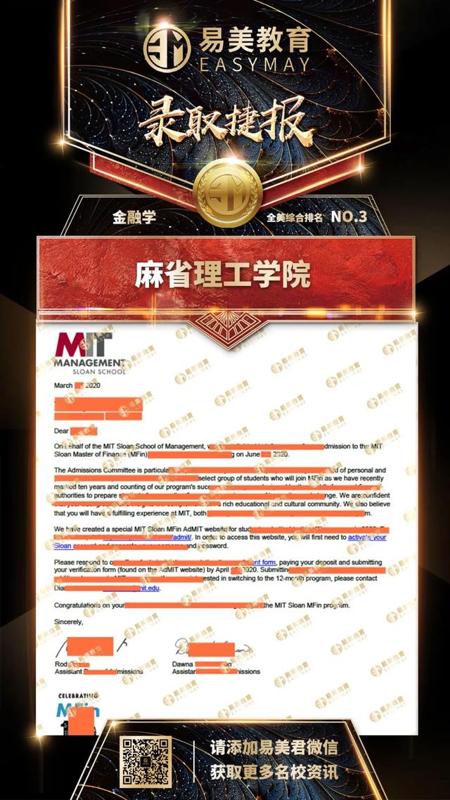 2020易美教育VVIP勇夺MIT金融录取，成为新一代的金融领袖