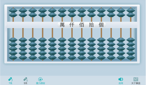 “华渔杯”优秀获奖课例剖析，巧用工具改变小学数学课堂