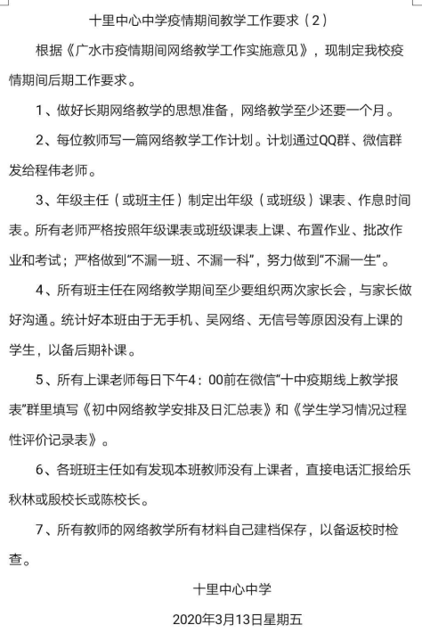 19000+次备课，超清晰教学环节设计……这是一份来自湖北的线上教学记录！