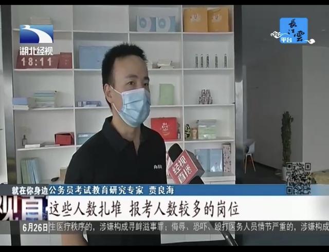 湖北经视专访粉笔公考专家，解读2020湖北公务员报考趋势