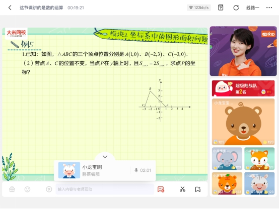 VIPKID大米网校学习体验再度重磅升级 助力学员暑期学习效果持续领跑