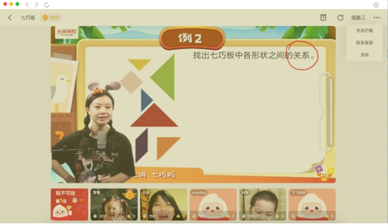 VIPKID大米网校以护眼模式保护学员视力健康 以科技成就在线教育新标杆