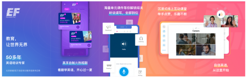 英孚教育推出Smart+课程，引领成人英语智慧学习新风向