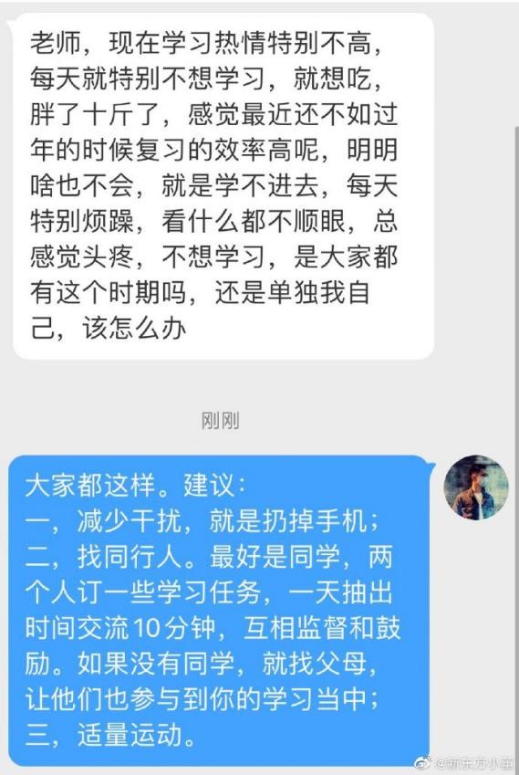 考研进入暑期疲怠期怎么办 新东方在线董仲蠡解“二十之惑”