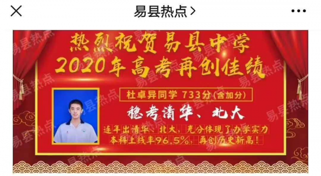 明博教育丨海豚提——2020高考迎来开门红，服务学校喜报频传！