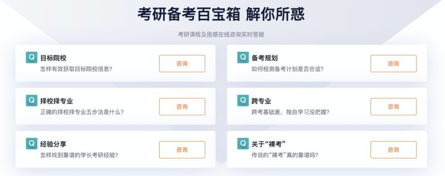 考研党怎样科学“逆袭”？新东方在线名师送来这份攻略