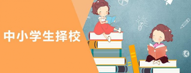 一位小升初学生家长的思想转变历程