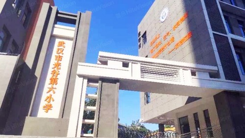 久别重逢，学子归来！武汉市光谷第六小学携手鸿合全面开启校园生活！