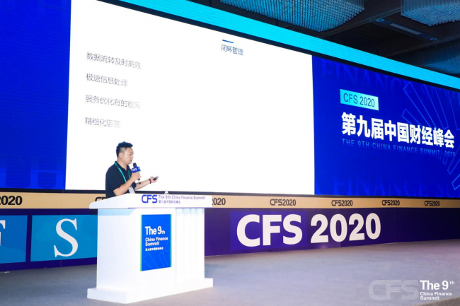 螳螂科技受邀参加第九届中国财经峰会 荣获2020年行业影响力品牌大奖