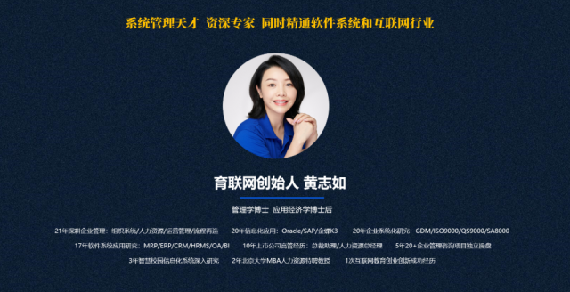 访谈｜育联网黄志如：智慧教育会成为热点，是因为它代表一种趋势