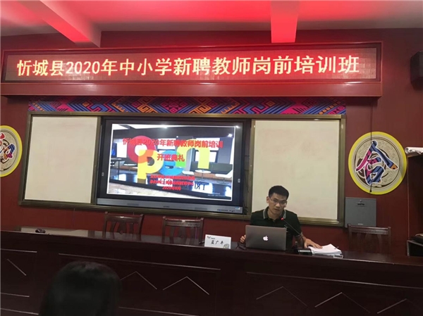 广西忻城县2020年新聘教师岗前培训圆满结束