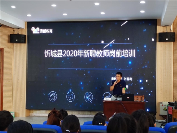 广西忻城县2020年新聘教师岗前培训圆满结束