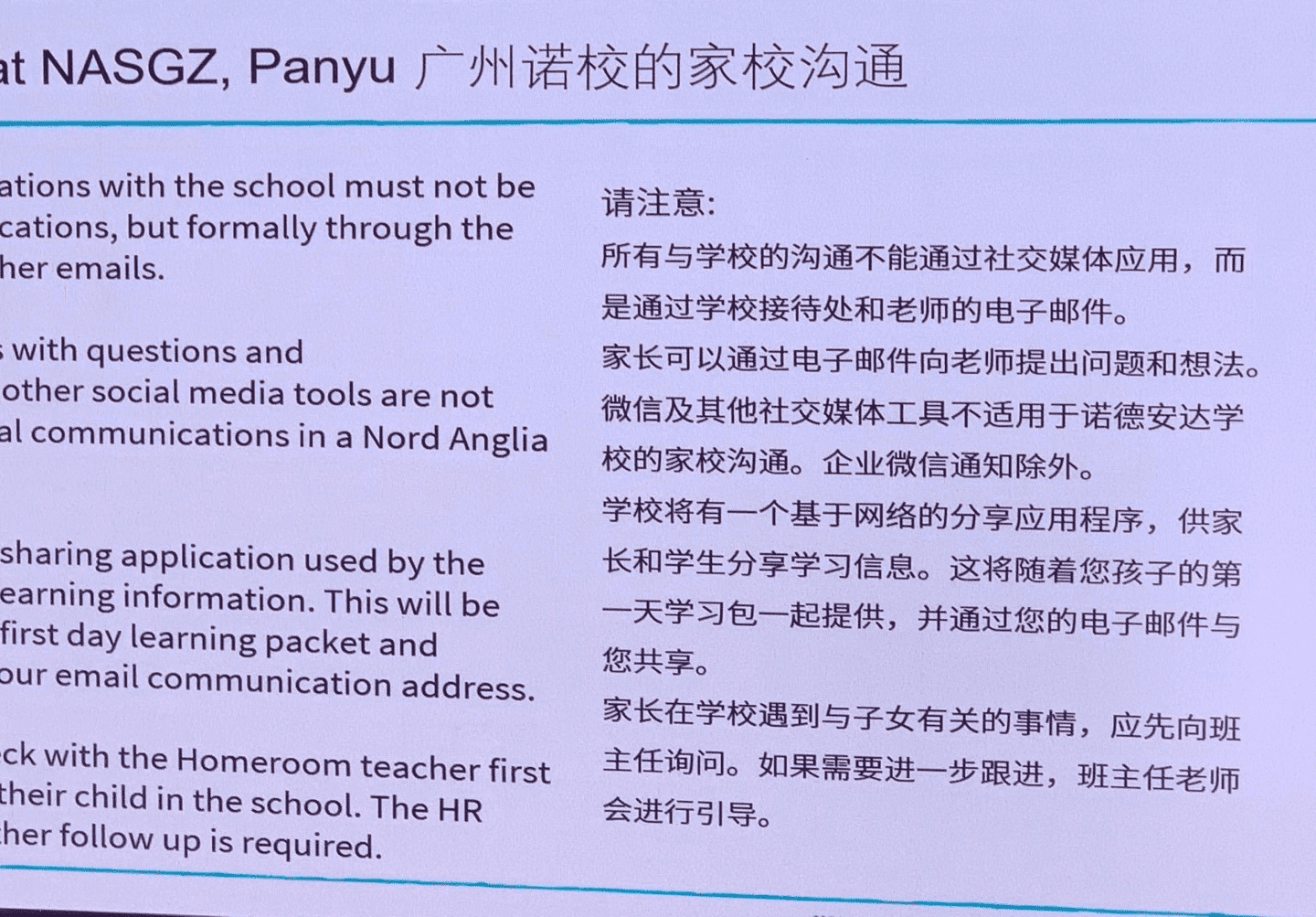 开学季：为什么这些一流国际名校都要求家长用邮箱沟通？