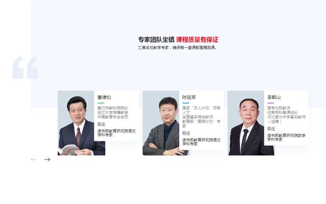 读书郎名师在线辅导，孩子迎战新学期的“王者”配置