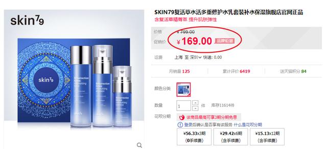 壕送千万补贴！礼娱联手韩国SKIN79发福利