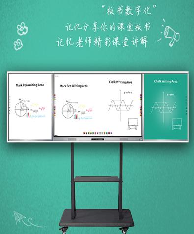 方成教学记忆一体机在教育领域的应用