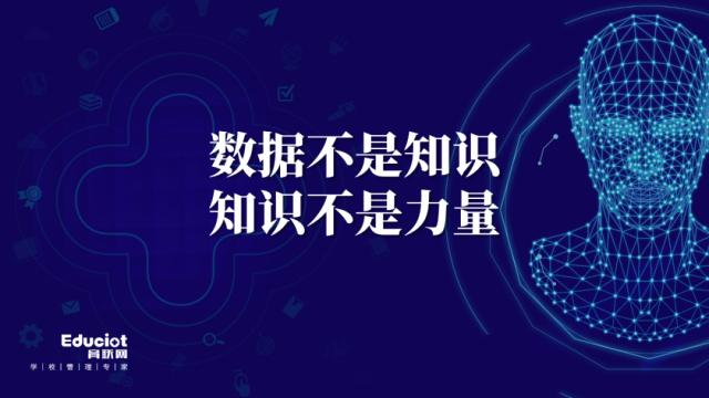 实话实说：不解决这三个问题任何智慧校园系统都用不起来！