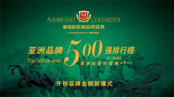 热烈祝贺奥鹏教育荣获第15届亚洲品牌盛典“中国（行业）十大领军品牌”