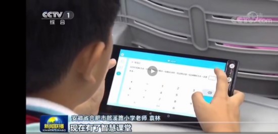 科大讯飞智慧教育荣登《新闻联播》，学生需要个性化学习