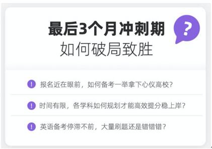 扫清2021考研报名障碍，新东方在线最后3个月助你全力抢分