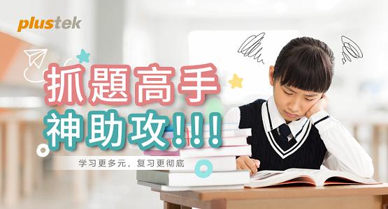 错题本怎么用？精益“抓题高手”让学习更轻松！