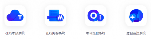 弘成智慧教育“新彩蛋”：智慧排考系统成功上线！