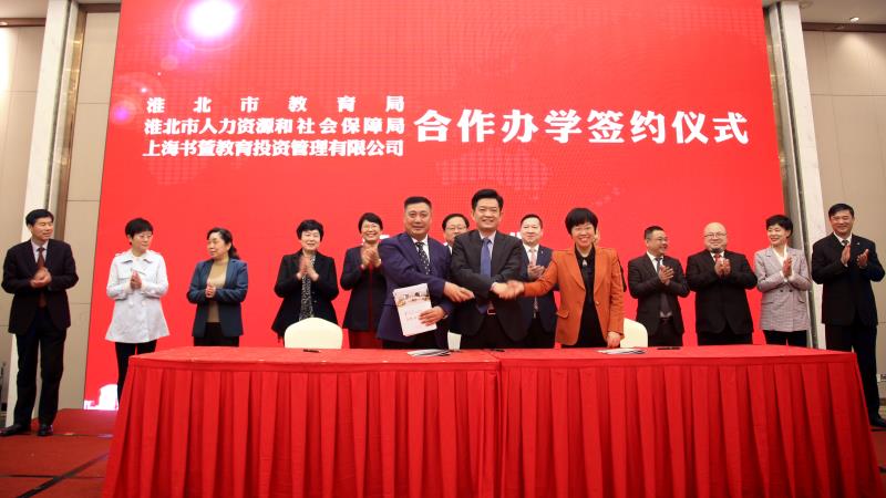 淮北市与天坤教育合作被列为长江三角洲城市协调重点项目