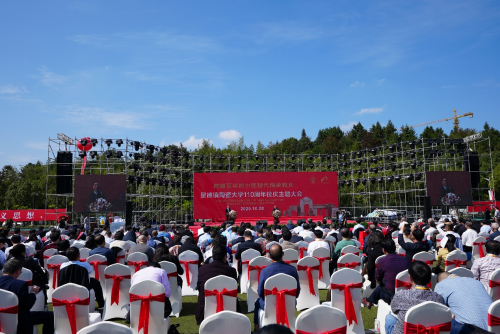 景德镇陶瓷大学举行110周年校庆主题大会