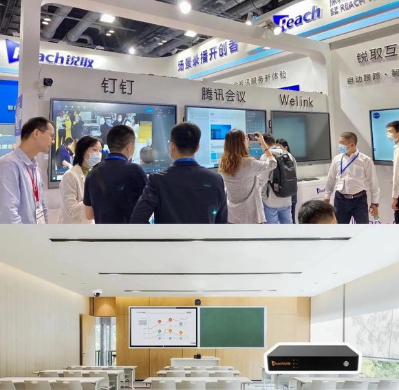 InfoComm China 2020 | 锐取智慧科技力量，赋能政企视讯升级